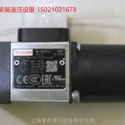 R901102722 HED8OA-20/350K14AS 压力继电器 力士乐 REXROTH 德国