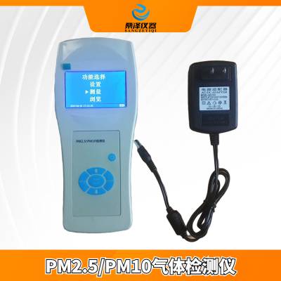 便携泵吸式PM2.5/PM10气体检测仪 可吸入颗粒物气体检测仪 SZ-3798