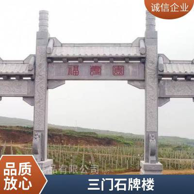 仿古建筑群用 中式仿古石牌楼 花岗岩石牌坊 上门安装 润石