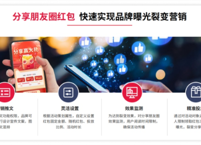 红包拓客微信小程序 欢迎来电 广州力仁数字科技供应