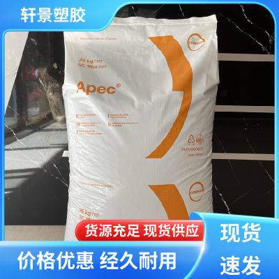 比利时科思创拜耳 2097 聚碳酸酯塑料 注塑级 适用于汽车工业等领域