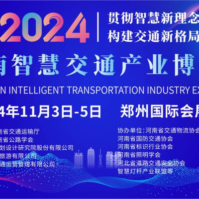 2024ǻ۽ͨչ