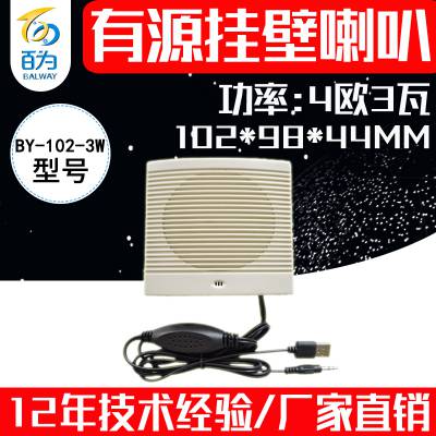 厂家直销77mm4欧3瓦喇叭纸盆内磁式扬声器AGV小车音响 BY-102-3W