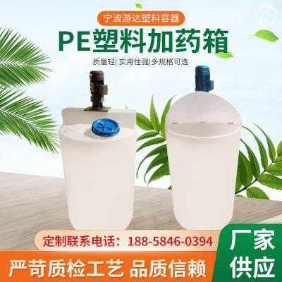 水肥一体化搅拌罐 环保PE搅拌罐 叶面肥PE搅拌罐 加药箱 搅拌桶