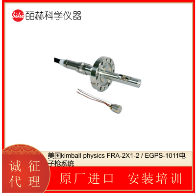 kimball physics FRA-2X1-2 / EGPS-1011ǹϵͳ