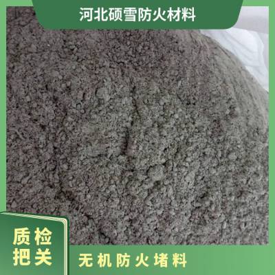 硕雪 电缆防火堵料 XDWD-II型速固型灰泥防水型