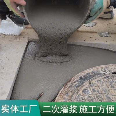 聊城灌浆料C100加固灌浆料厂家地脚螺栓锚固灌浆