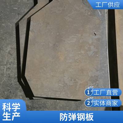 舞钢 WNP550 8MM 6MM 8MM 防弹钢板打造防护胸靶精准六头靶