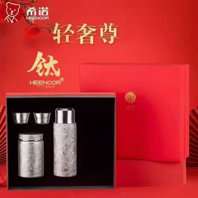 西安希诺保温钛杯 送礼真空钛杯 一高一矮礼盒装送礼钛杯批发