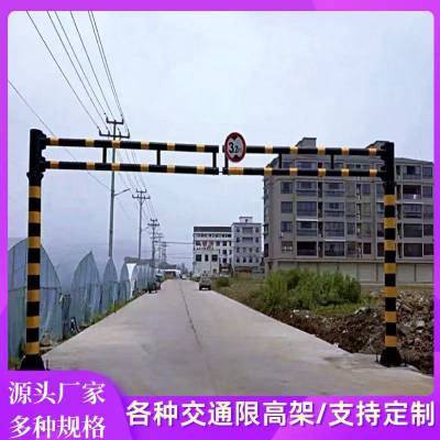 道路固定限高架防撞公路涵洞桥梁车库桥面乡村专用带斜撑限高杆