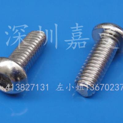 供应铝型材配件 半圆头螺丝 蘑菇螺丝