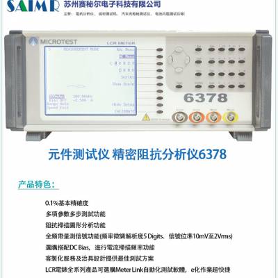 益和 阻抗分析仪 6378 测试阻抗