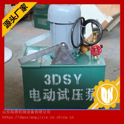 4DSY电动管道试压泵 蒸汽锅炉用高压试压泵