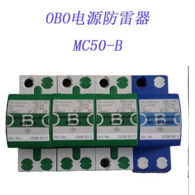 OBOԴMC50-B¹***