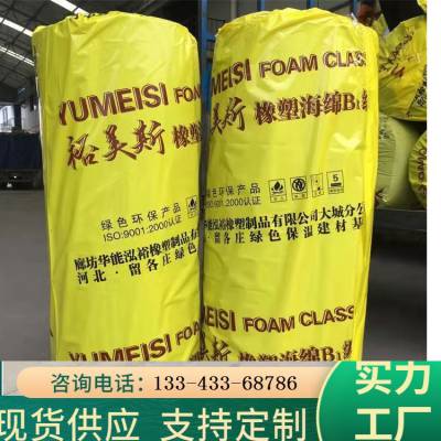 裕美斯橡塑保温板 阻燃橡塑保温管 橡塑保温管壳加工定制