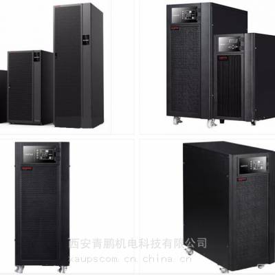 西安山特UPS电源3C20KS/20KVA/18KW规格参数使用说明