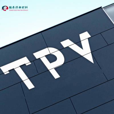 厂家直供TPV低温柔软性硬度60A耐化学性线缆硫化橡胶合成橡胶