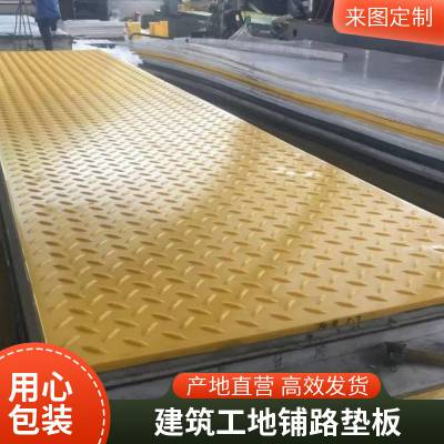 耐 磨防滑路基板 超 高分子量聚乙烯路 基 板 10mm厚铺路垫板 定制