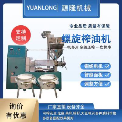 乌桕茶籽榨油机 中小型多级压榨机 花椒麻籽压油设备