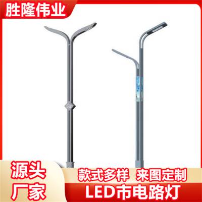 四川路灯厂家 LED户外市电6米8米10米市政道路照明工程路灯杆定制