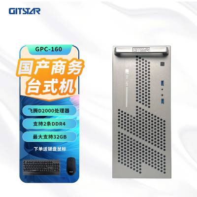 GITSTAR D2000 ð칫̨ʽGPC-160