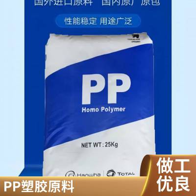 PP 韩华道达尔 BI961 食品级 高流动 高刚性 低挥发 聚丙烯原料