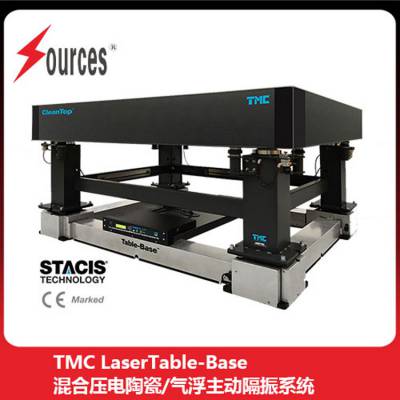 TMC LaserTable-Base ѹմ/ϵͳɭȪ