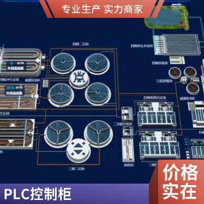 希恒自动化 污水处理厂自控系统 污水提升泵站 PLC控制柜 手机端远程监控