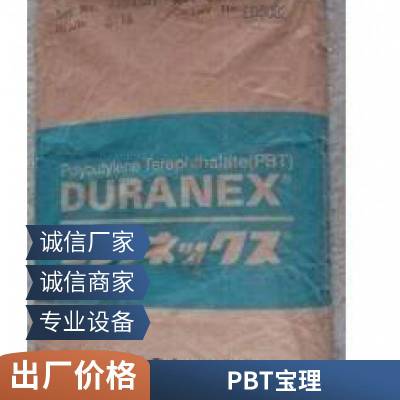 DURANEX® PBT SAN 750AM ED3002 机械配件 家居用品 户外电气 宝理