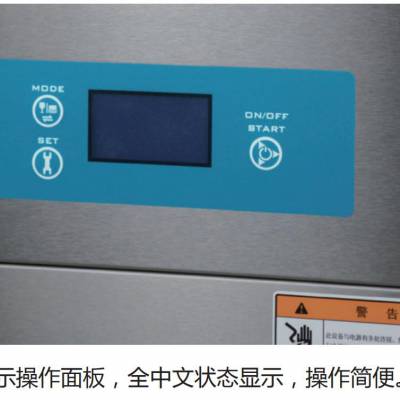 节能型揭盖式超声波希望机