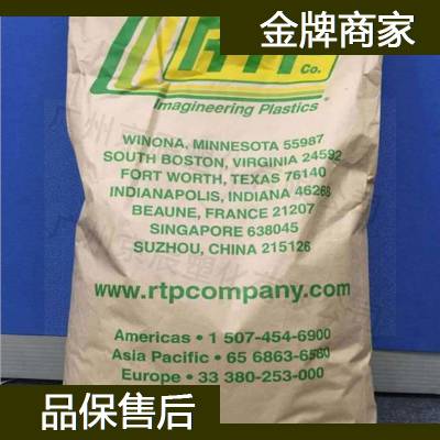 美国RTP LCP 3400 RC-210 LCP塑料米 LCP胶料代理商