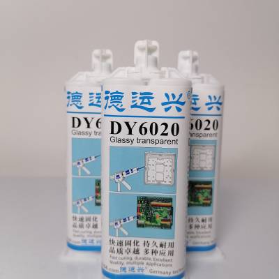 德运兴DY6020环氧胶 玻璃般透明 特别适合透明制品粘接