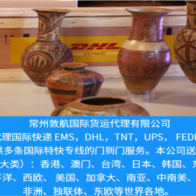 DHLʿݡDHLʿ_DHL-Express/DHLտ
