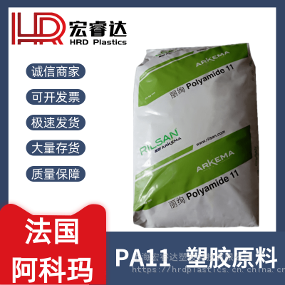 法国阿科玛 PA11 BZM80TL 热稳定性 耐老化 耐寒 耐磨 玻纤增强8% 汽车部件