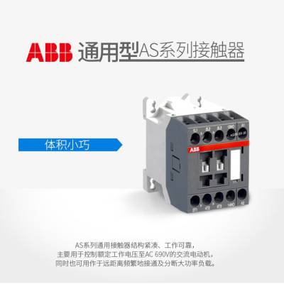 ABB原装AX系列交流接触器AX115-30接触器电压自选
