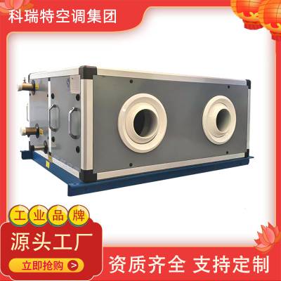 吊顶式新风机组 远程射流机组 中央空调新风机组 吊顶式空调机组