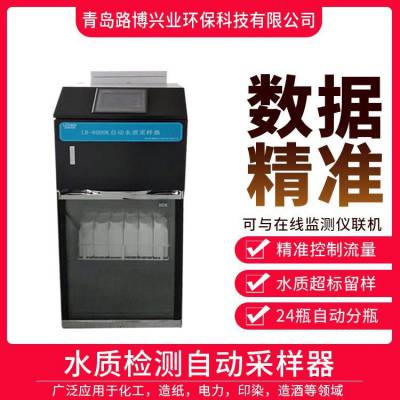 LB-8000KCOD氨氮重金属在线水质监测仪