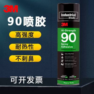 美国3M 90力喷胶汽车顶棚胶水 金属木材塑料喷胶 500克