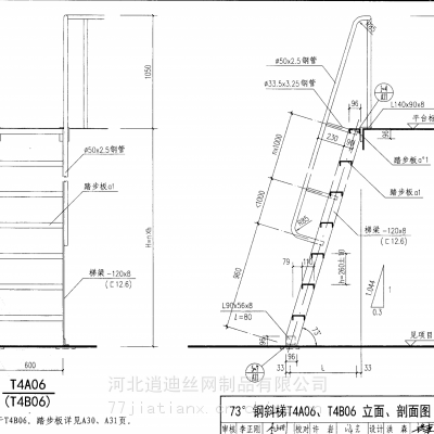 定做供应铝合金6系固定式钢斜梯图集