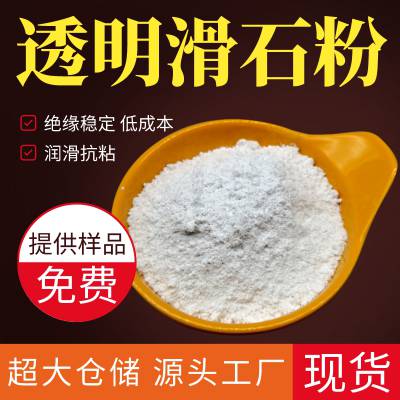 供应 工业级橡胶塑料滑石粉 玻璃钢树脂填充用 透明度高遮盖力低