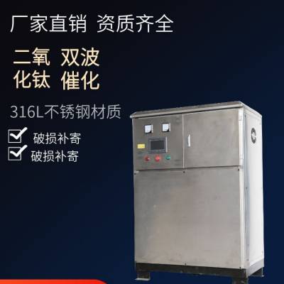 AOT紫外光催化消毒器热水304不锈钢材质鑫冠宇牌AOT消毒设备