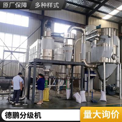 多头气流分级机_德鹏重工_分级机_制造厂家