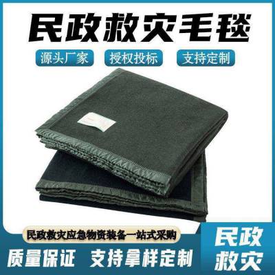 民政救灾军绿色毛毯应急救灾野营公用被装09毯子防汛应急羊毛毯