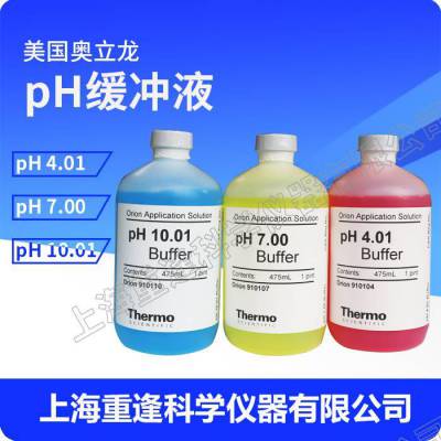 【美国奥立龙 】910104 pH 4.01缓冲液(475mL) 校准液 保护液 耗材 实验室试剂