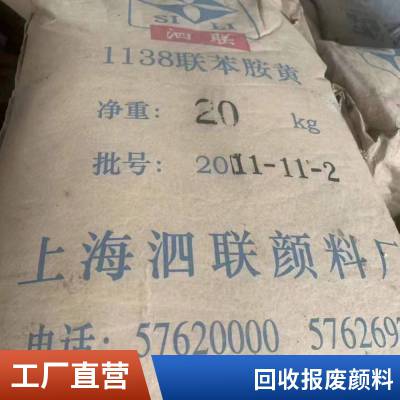 回收报废玫红 颜料红122 用于油漆油墨 软质塑胶制品