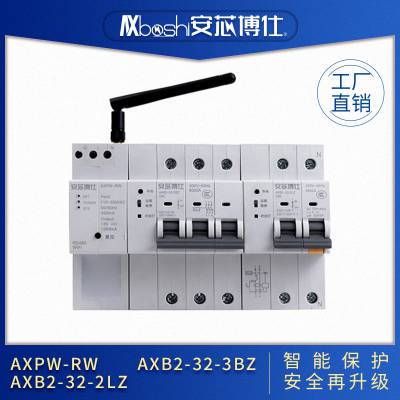 安芯博仕校园欠压保护塑壳断路器AXM2-250-LR