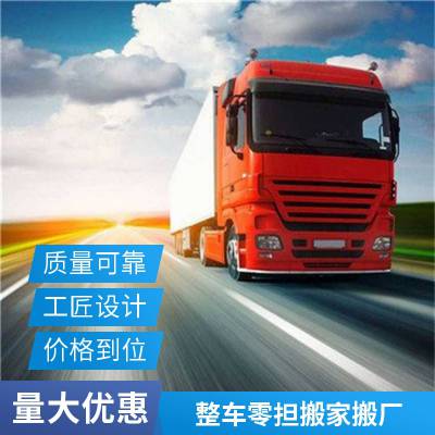 安庆到长沙整车运输 收费透明 长途货运 物流运输