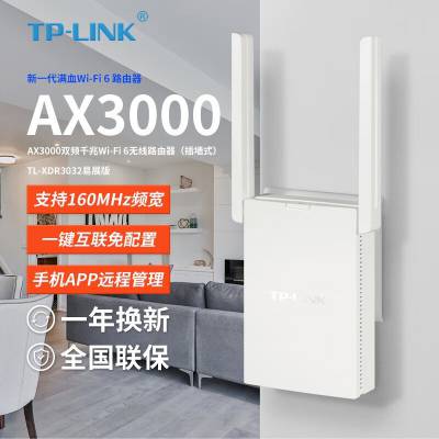 TP-LINK TL-XDR3032չ AX3000˫ƵǧWiFi6·ǽʽ