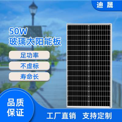 50W单晶硅户外太阳能光伏板 高效电池片家用太阳能光伏板定制