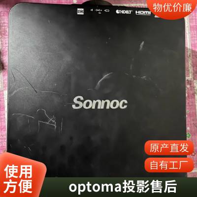 有白点换灯泡灯不亮不开机更换原装灯泡售后维修上海奥图码optoma